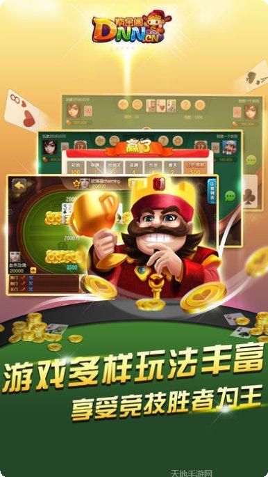 紫金阁棋牌苹果版