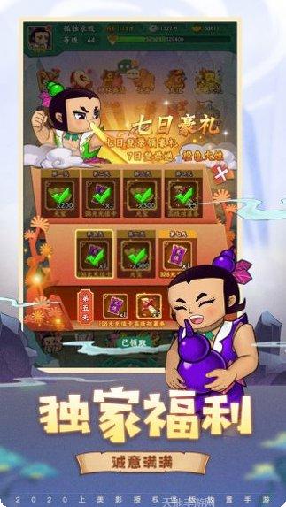 葫芦兄弟角色介绍