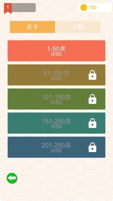 成语消除乐红包版攻略