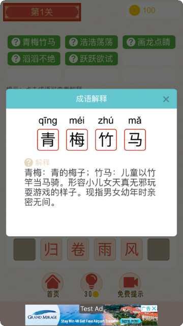 成语消除乐红包版最新版本