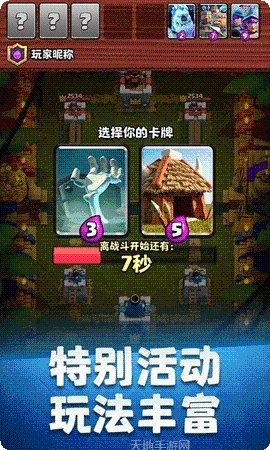 皇室战争昆仑版最新版本