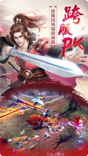 择天传奇攻略