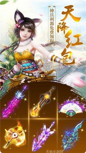 择天传奇最新版本