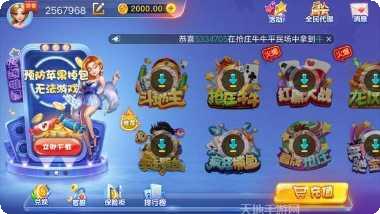嗨霸棋牌安卓版