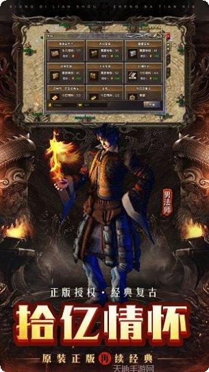 贪玩游戏原始传奇折扣版下载