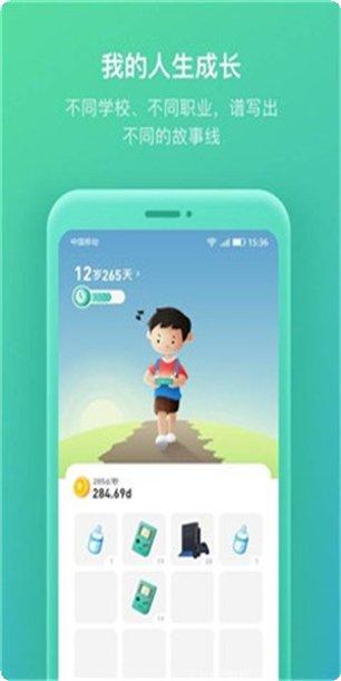 我的人生我做主角色选择