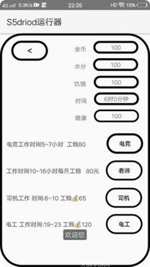 我的人生我做主玩法介绍