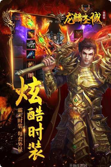 龙麟圣域角色培养