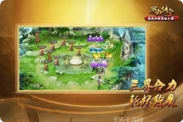 蜀山传奇副本挑战