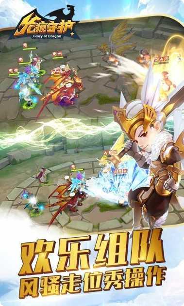 龙痕守护百度版下载地址