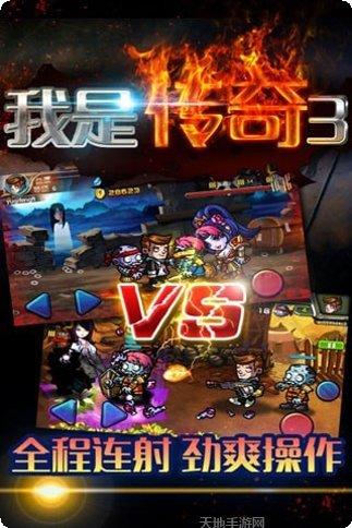 我是传奇游戏攻略