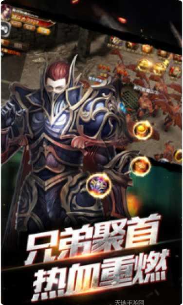 我是传奇最新版本