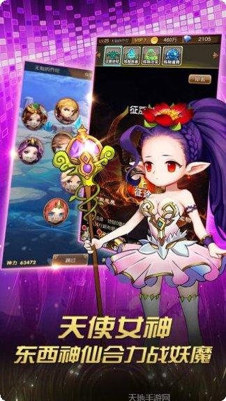 天使奇迹大冒险礼包