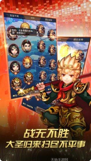 天使奇迹大冒险剧情