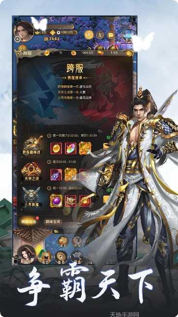 混沌传说BT神兽送万充礼包
