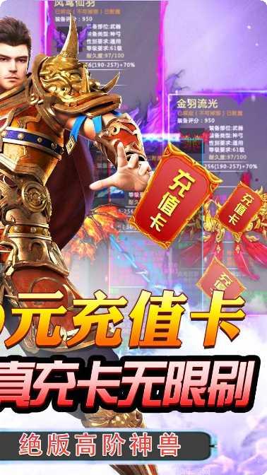 混沌传说BT神兽送万充攻略