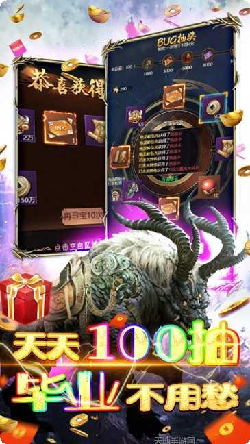 混沌传说BT神兽送万充角色
