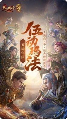 热血传奇玉兔版本最新更新