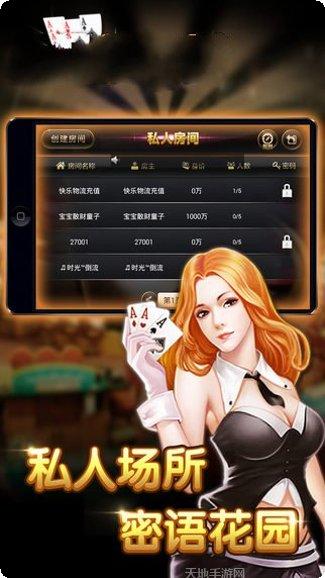 超级大厅棋牌下载