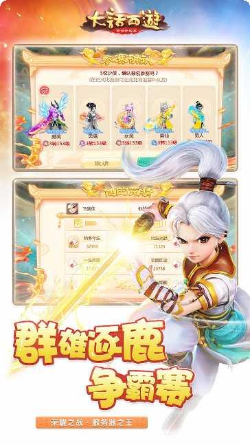 大话西游2口袋版礼包