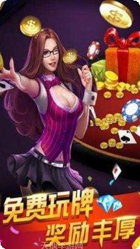 星辰卡五星麻将攻略