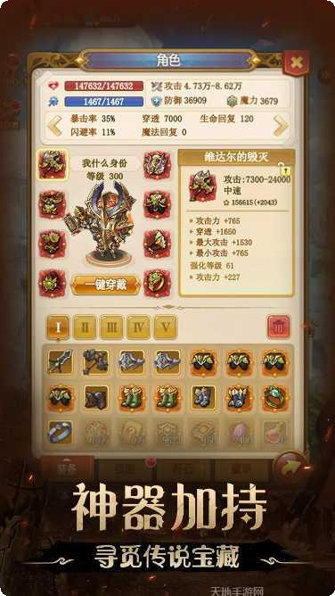 不思议地下城副本挑战