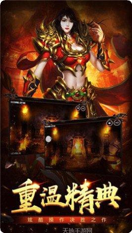 中变最新传奇手游