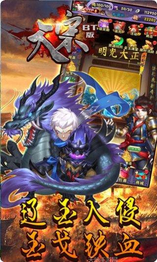 大宋BT游戏礼包