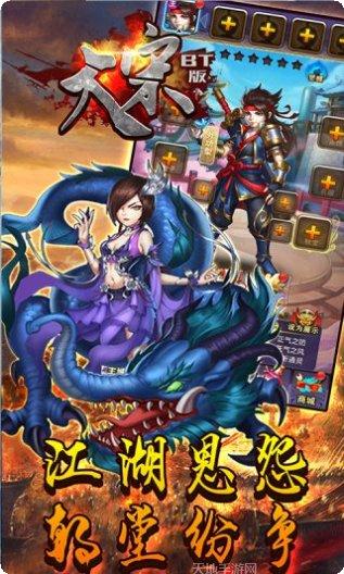 大宋BT装备获取方法