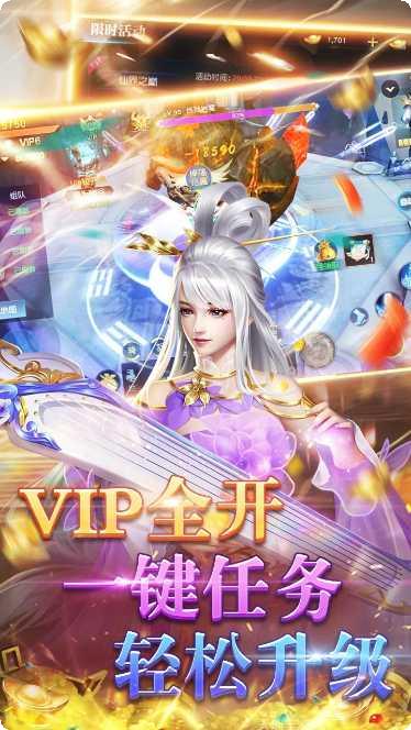 玄真道BT送648真充下载