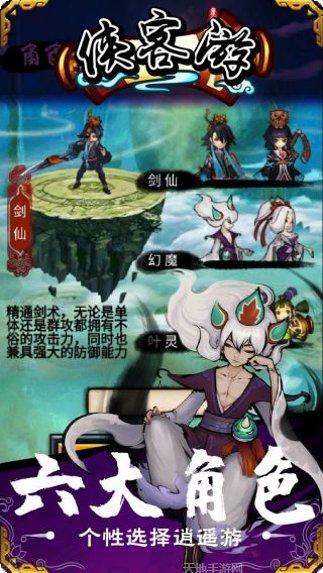 侠客游BT送648充值福利