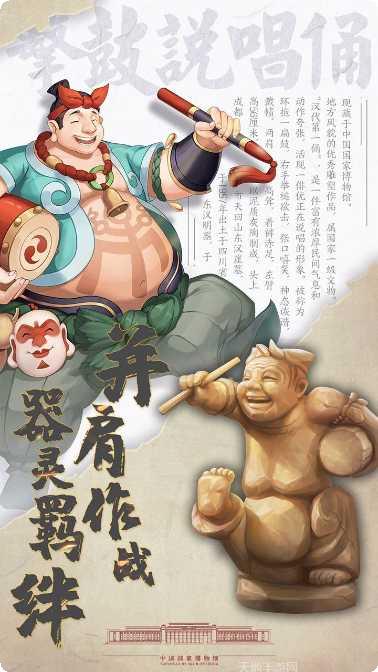 百世文华录器灵师活动更新