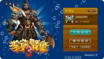 李逵劈鱼下载地址