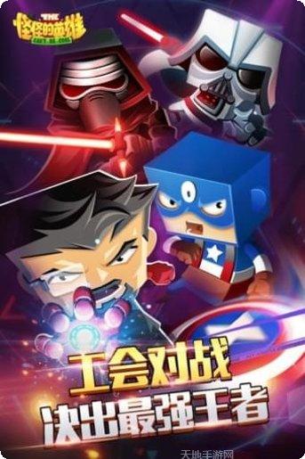 怪怪的英雄游戏攻略