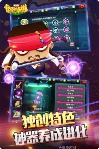 怪怪的英雄下载方法