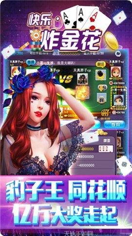 恒信棋牌苹果版