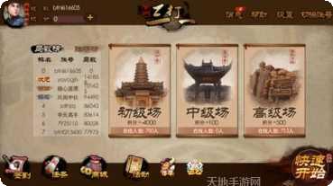 常州三打一下载