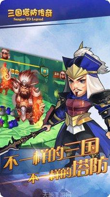 三国塔防传奇英雄推荐
