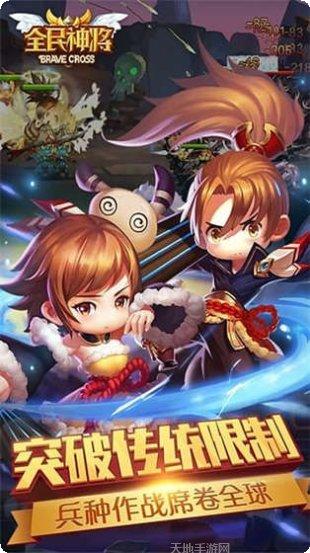 全民神将小米版攻略