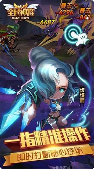 全民神将小米版礼包