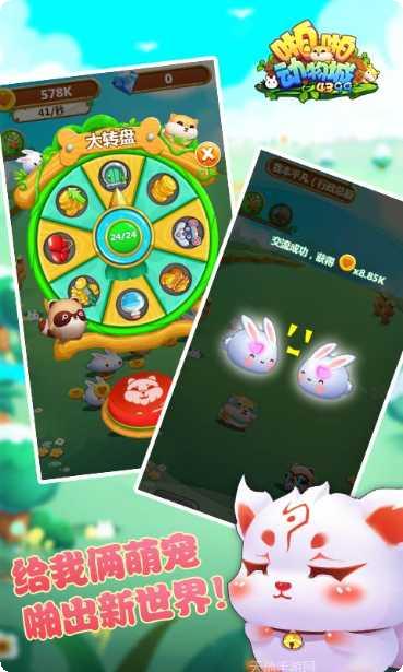 啪啪动物城最新版本