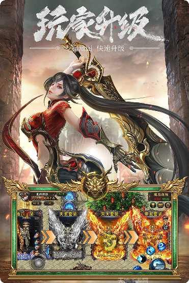 超爆传奇单职业下载