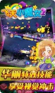 飞天小男警游戏攻略