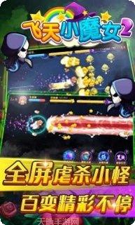 飞天小男警下载地址