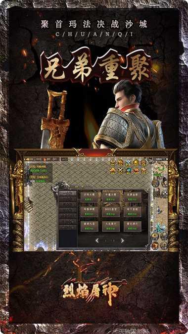 烈焰屠神BT当托特权版礼包