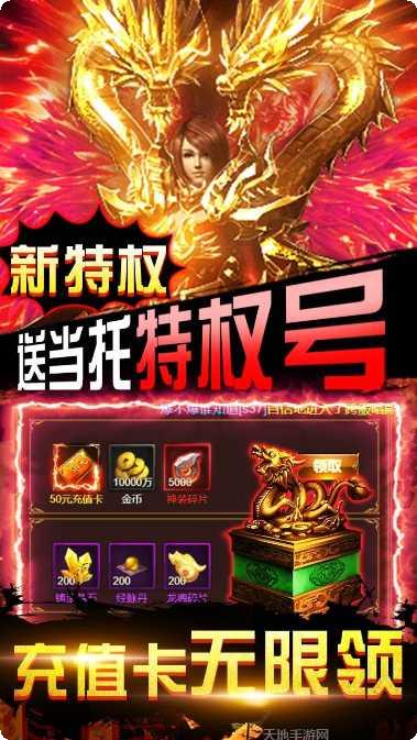 烈焰屠神BT当托特权版激活码