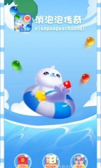 消泡泡传奇玩法介绍