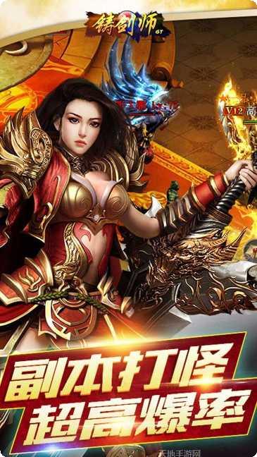 铸剑师BT黑人砸宝版玩法