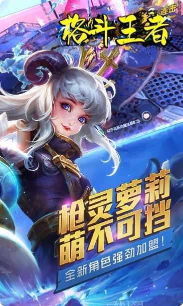 格斗王者GM版安卓版