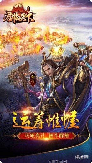 大秦之群雄争霸下载